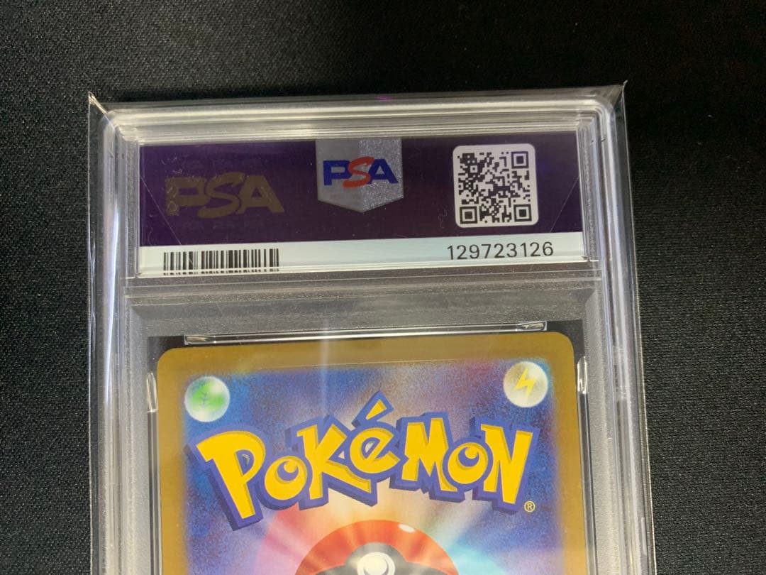 リーリエの決心 SR PSA10