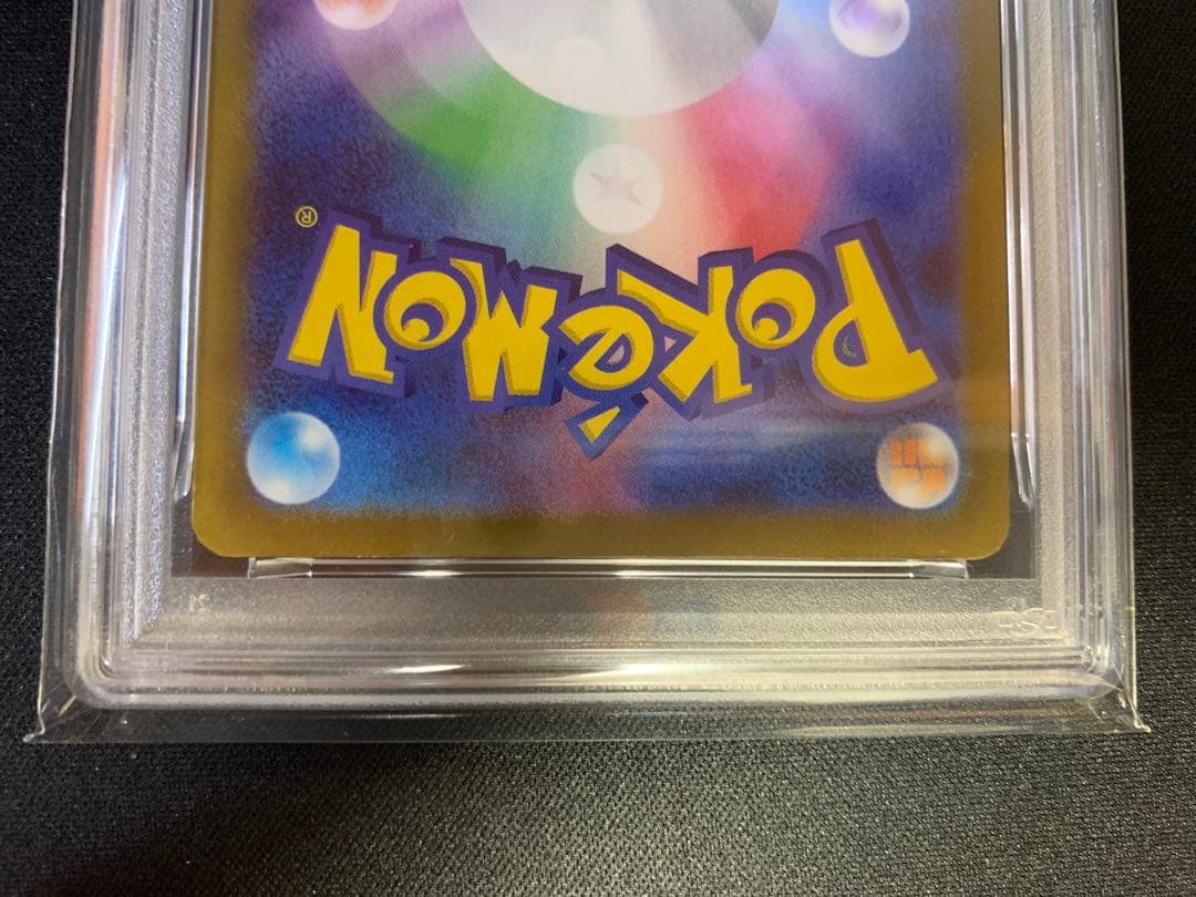 リーリエの決心 SR PSA10