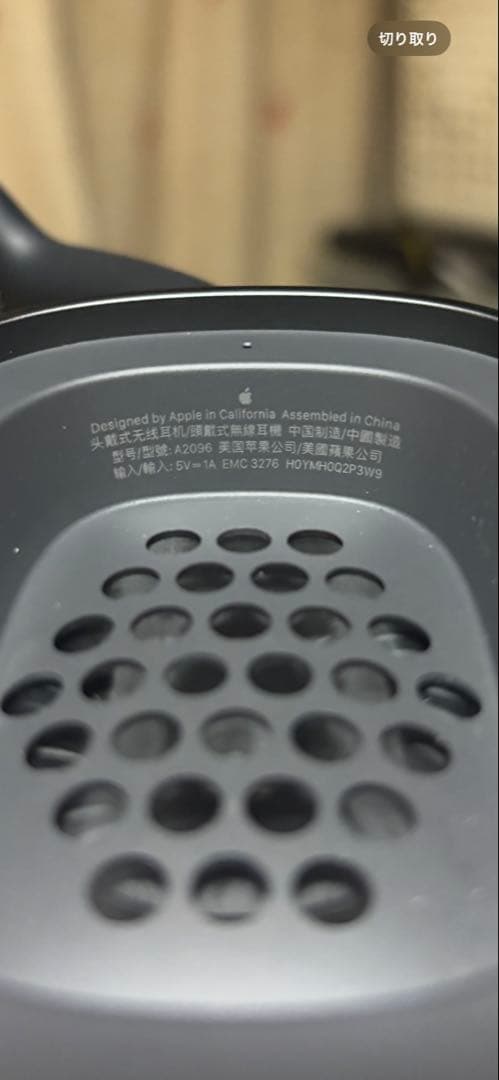 Apple AirPods Max スペースグレー 本体