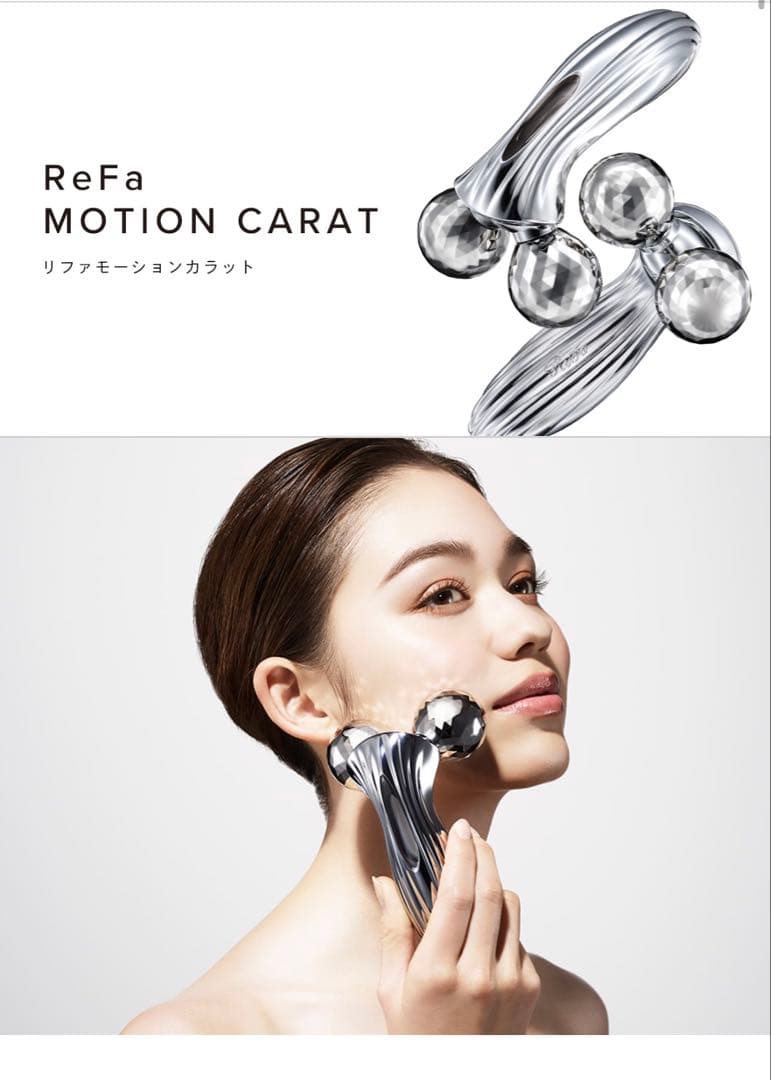 【新品未使用品】リファ　モーションカラット　 美顔ローラー