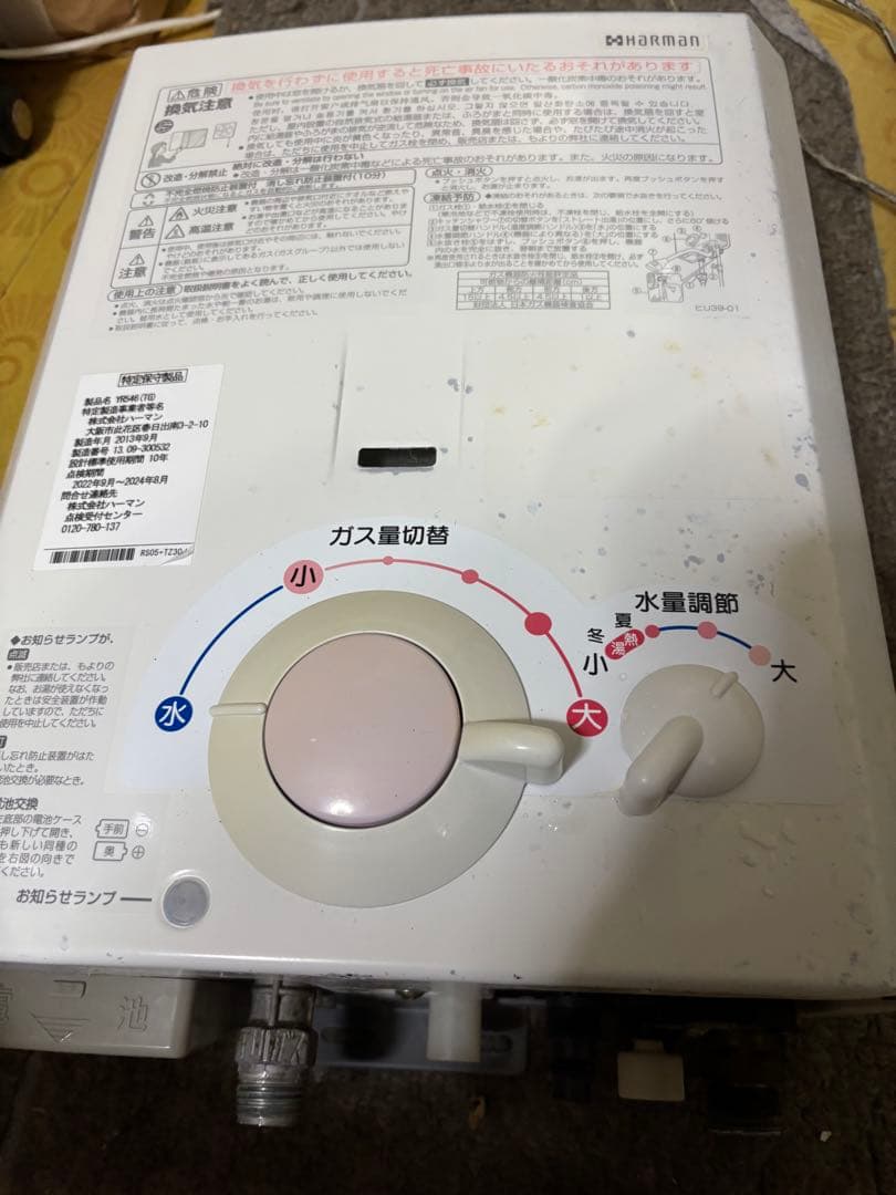 ノーリツ 瞬間湯沸かし器 都市ガス 元止め式　2013年9月製造品　YR546