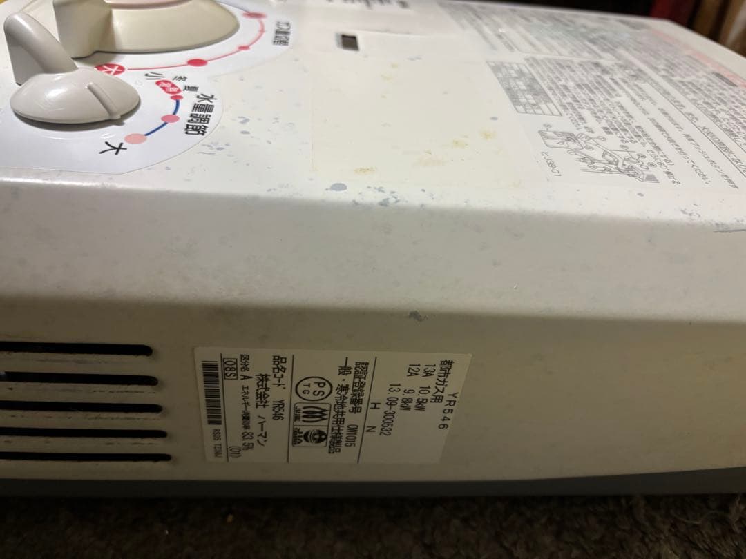 ノーリツ 瞬間湯沸かし器 都市ガス 元止め式　2013年9月製造品　YR546