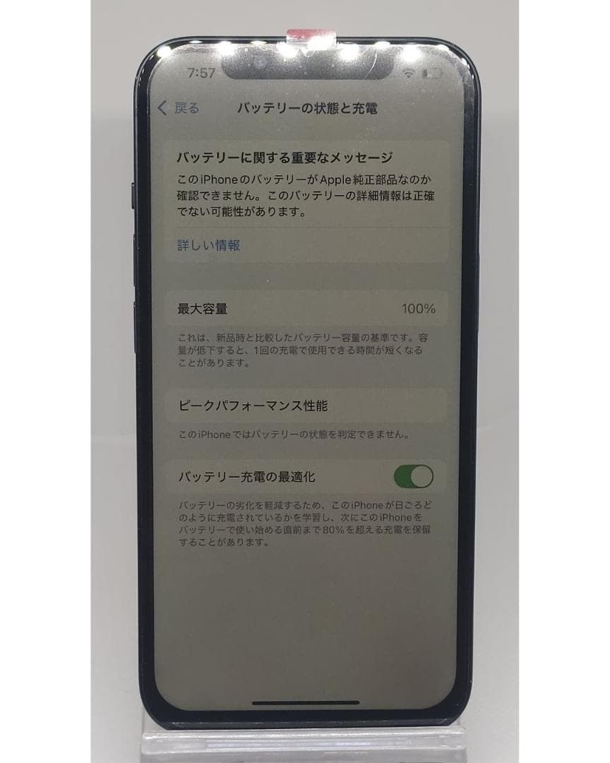 iPhone13　128GB　中古品　整備済