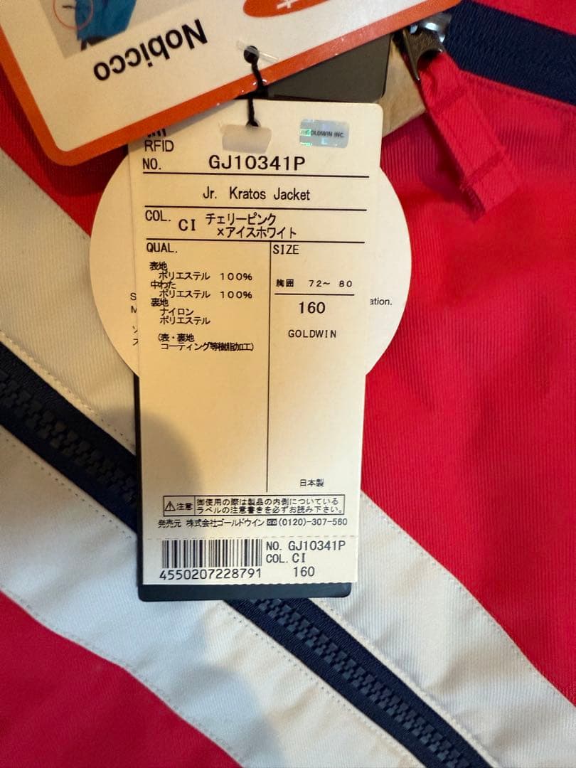 新品Goldwin スキーウェアジャケット濃ピンク160