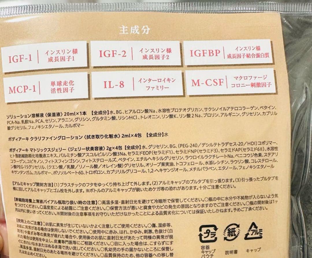 SBC ボディアーキ　ベビースキン　3個