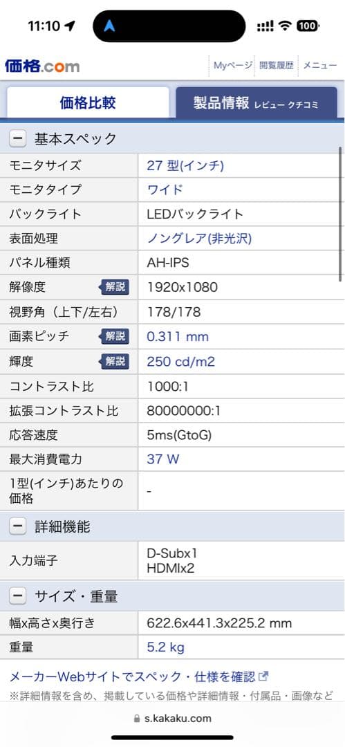 ASUS 27インチ 液晶モニター MX279H モニター ゲーム