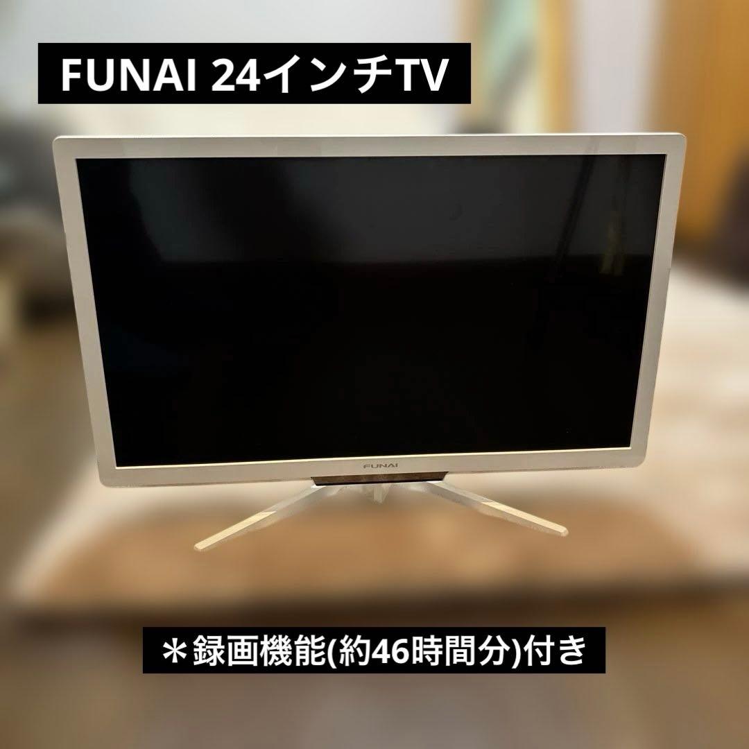 FUNAI 24V型液晶テレビ FL-24H2010W アンテナケーブル付