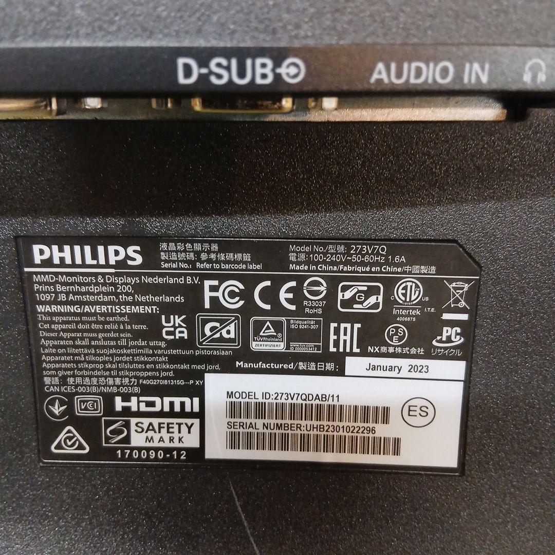 27インチ液晶モニター PHILIPS 273V7QDAB/11【スタンド無】①
