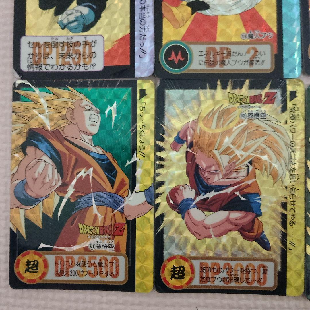 ドラゴンボールZカードダス　プリズムセット