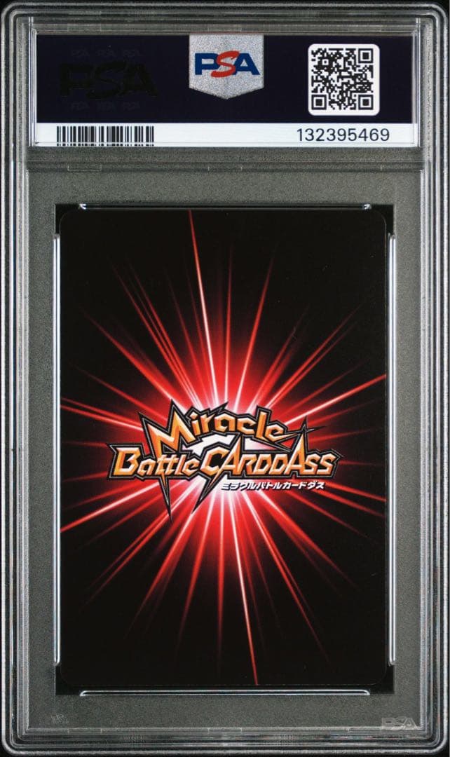 ミラバト　綱手 psa10