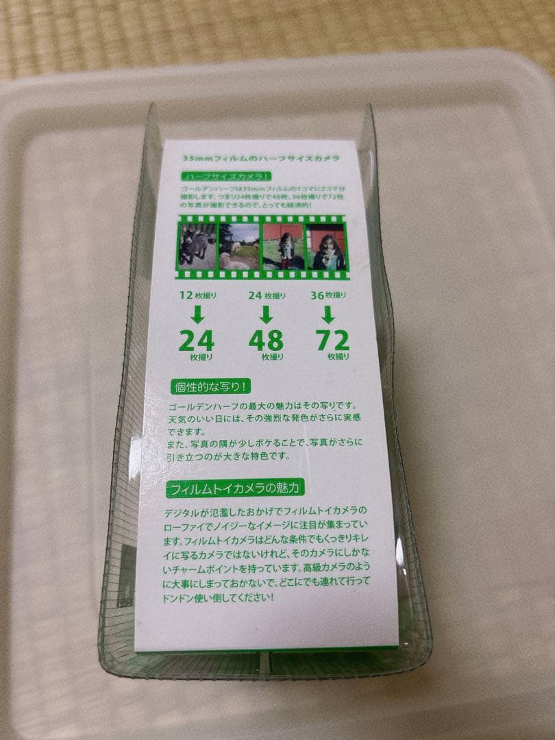 goldenHalf ハローキティ ゴールデンハーフ トイカメラ