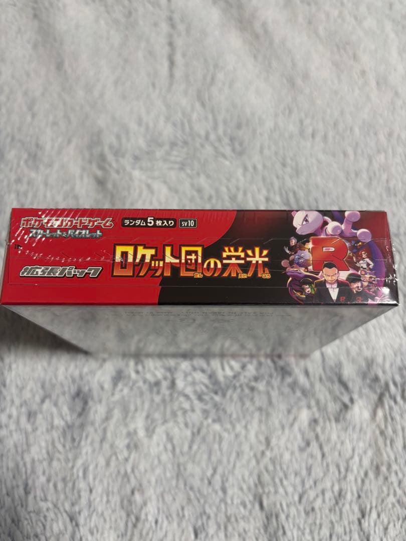 ロケット団の栄光 1BOX