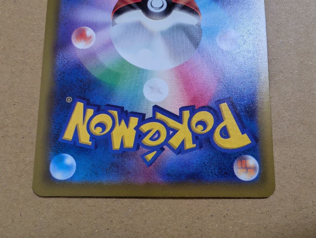 【厳重梱包】ポケモンカード カナリィ SAR