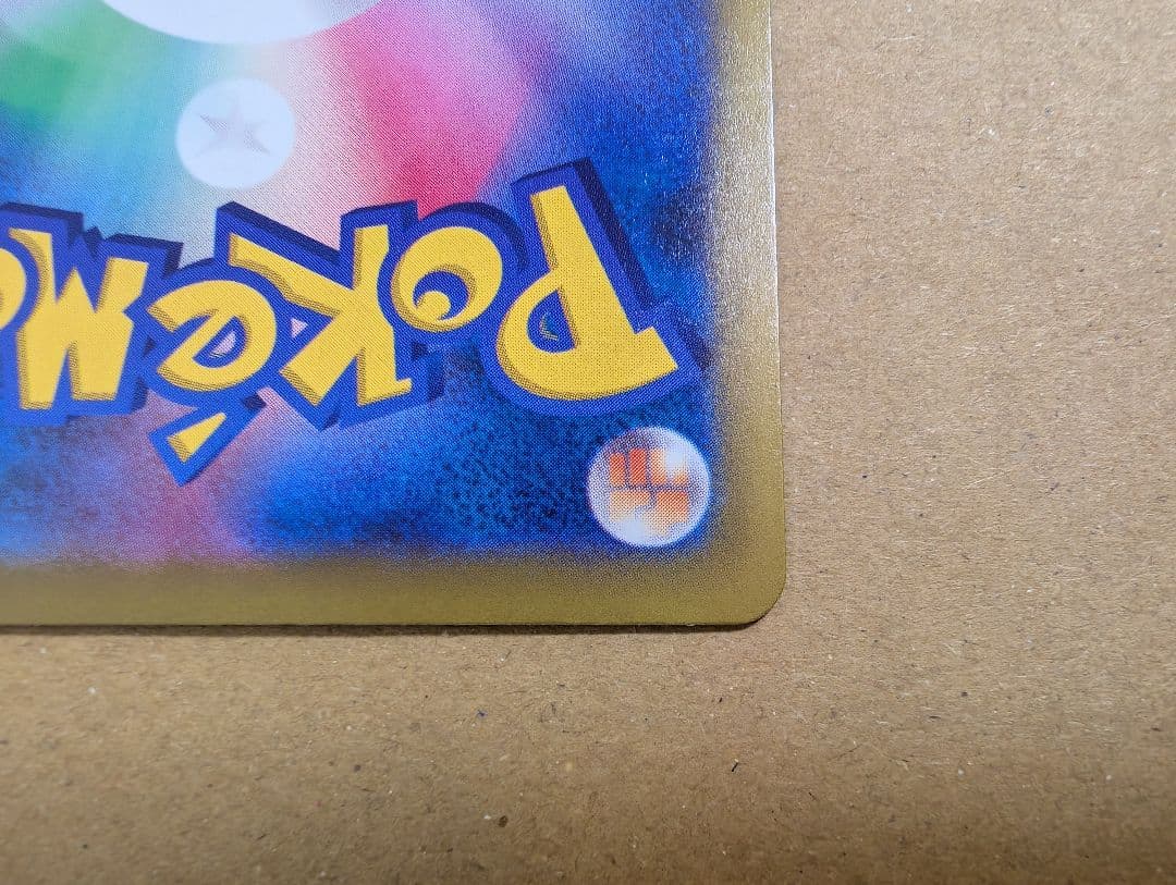 【厳重梱包】ポケモンカード カナリィ SAR