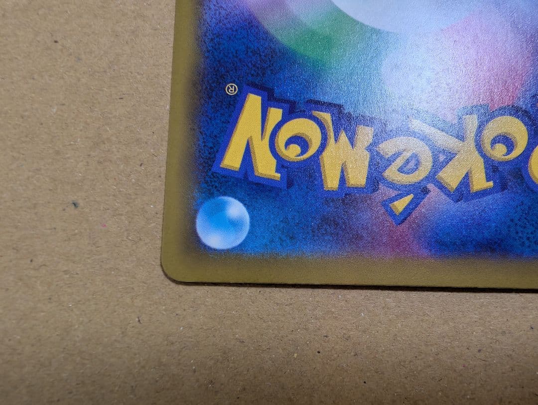 【厳重梱包】ポケモンカード カナリィ SAR