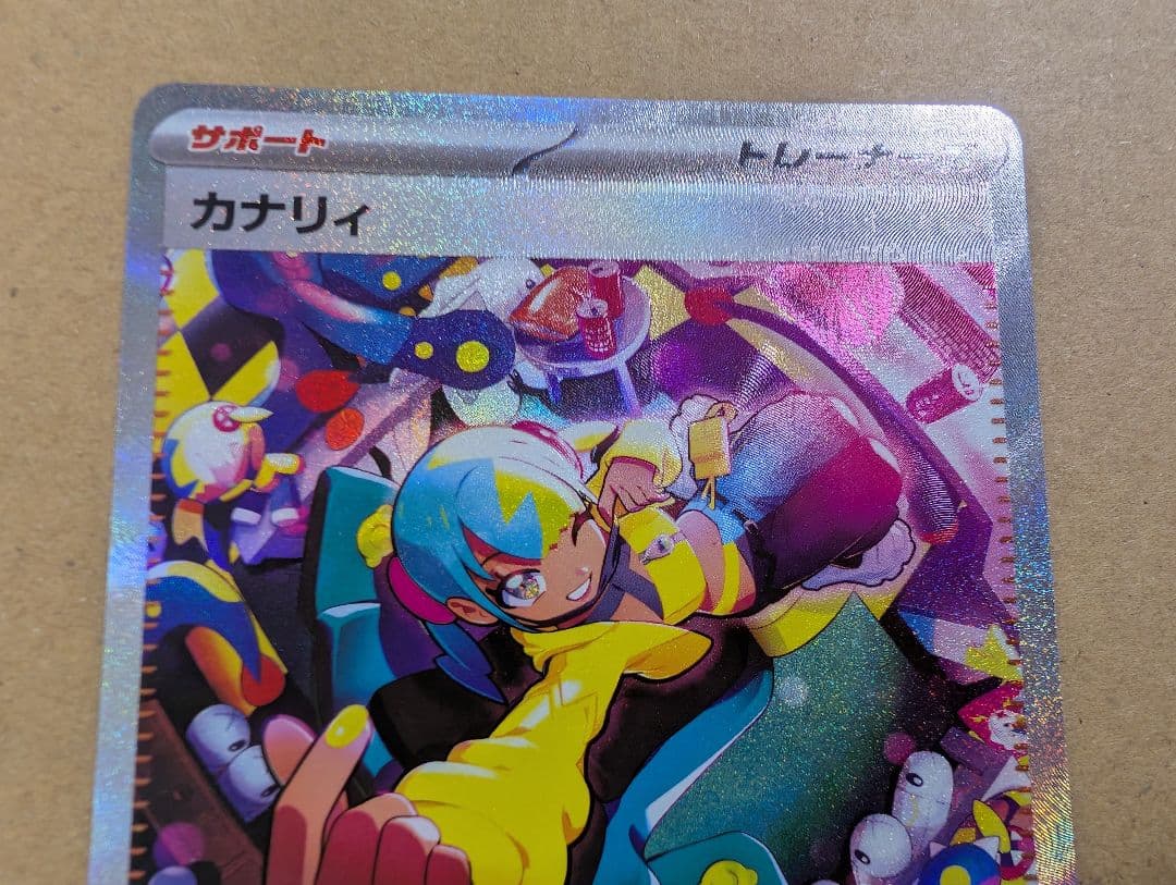 【厳重梱包】ポケモンカード カナリィ SAR