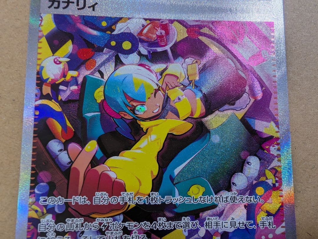 【厳重梱包】ポケモンカード カナリィ SAR