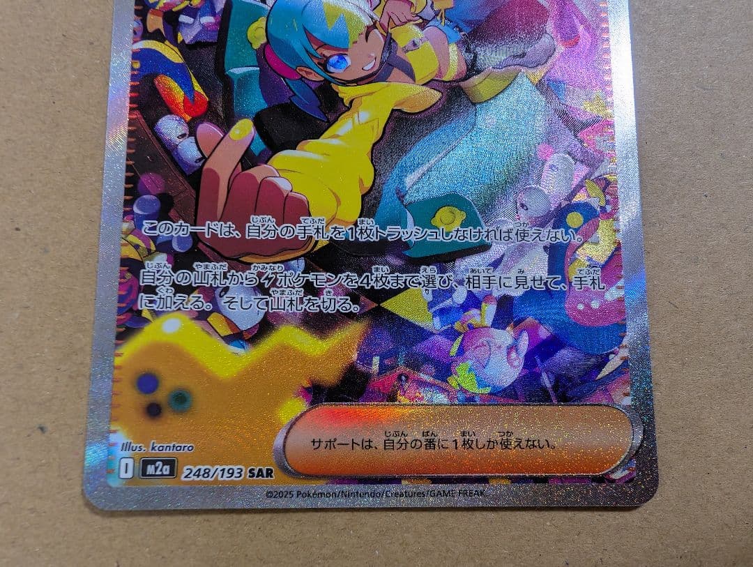 【厳重梱包】ポケモンカード カナリィ SAR