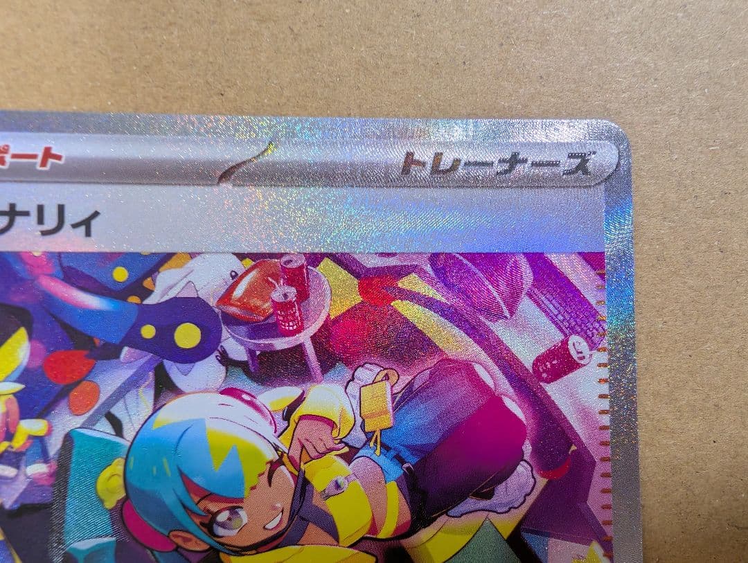 【厳重梱包】ポケモンカード カナリィ SAR