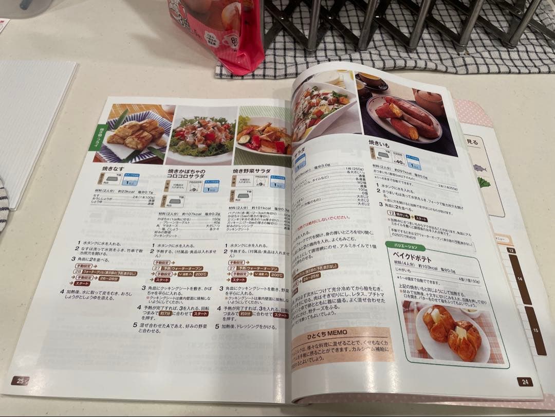 【ジャンク品】SHARP ウォーターオーブンレンジ　ヘルシオAX-MP200-R