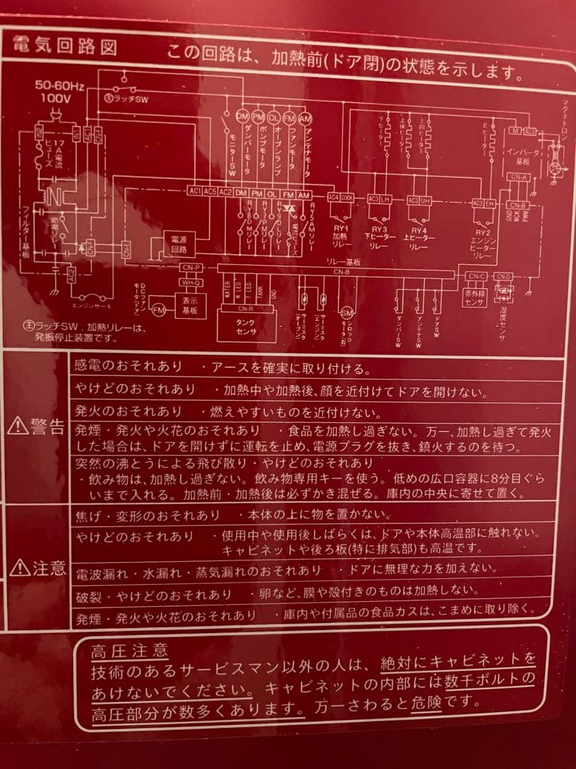 【ジャンク品】SHARP ウォーターオーブンレンジ　ヘルシオAX-MP200-R