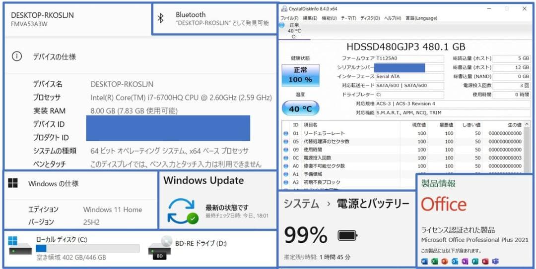 ■タイムセール■Windows11■Corei7■SSD■ノートパソコン