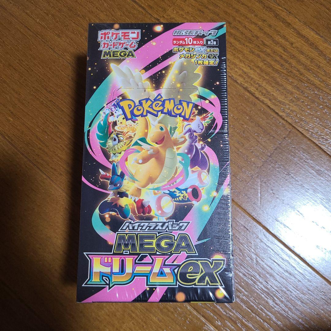 ハイクラスパック MEGAドリームex 1BOX シュリンク付き