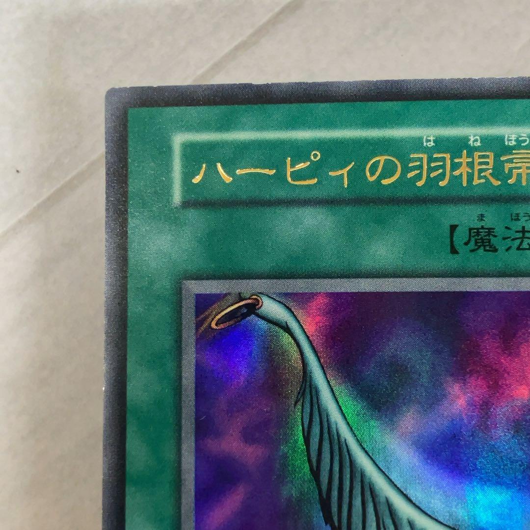 遊戯王カード ハーピィの羽根帚 初期 闇界決闘記 ウルトラレア ⑩
