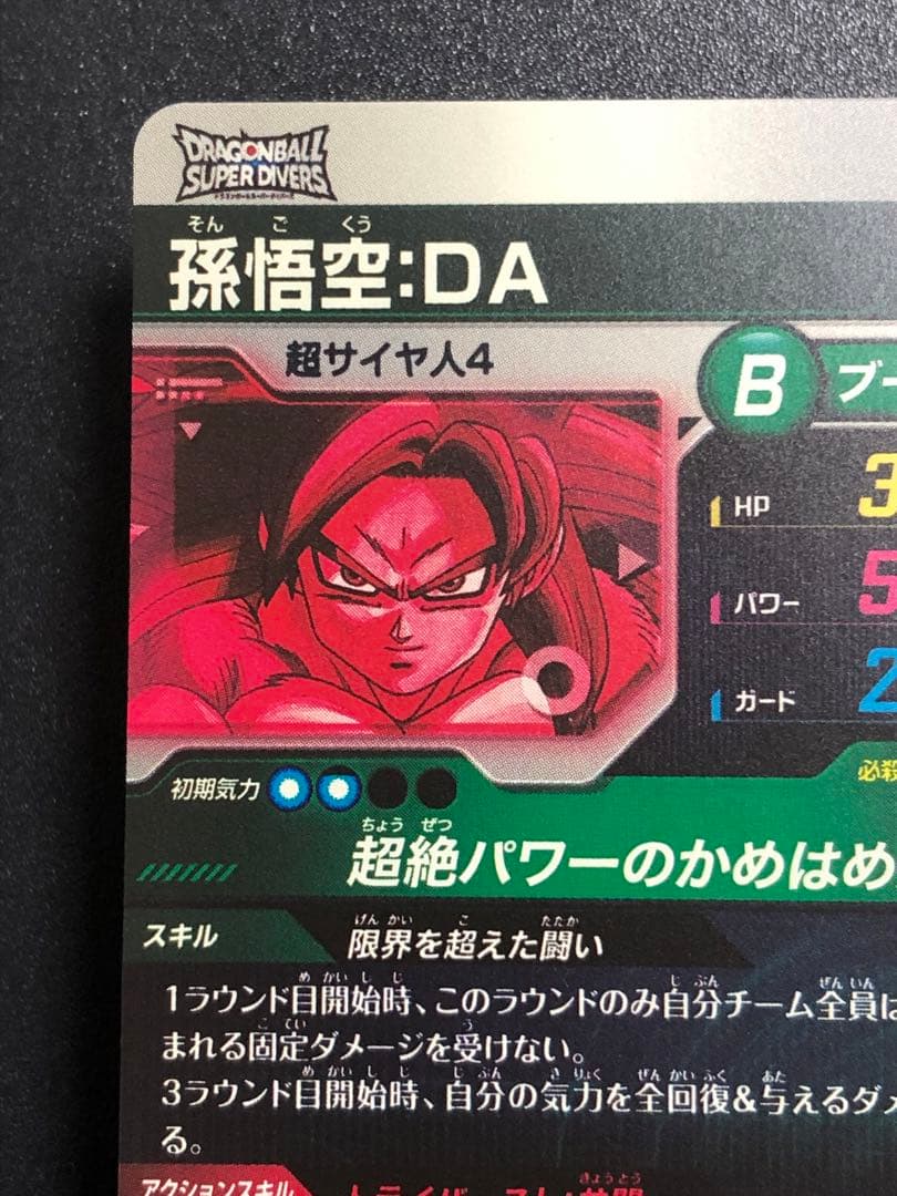 ＳＤＶ７-０５０　ＧＤＲ☆ 孫悟空ＤＡ　 パラレル　美品　本日発送