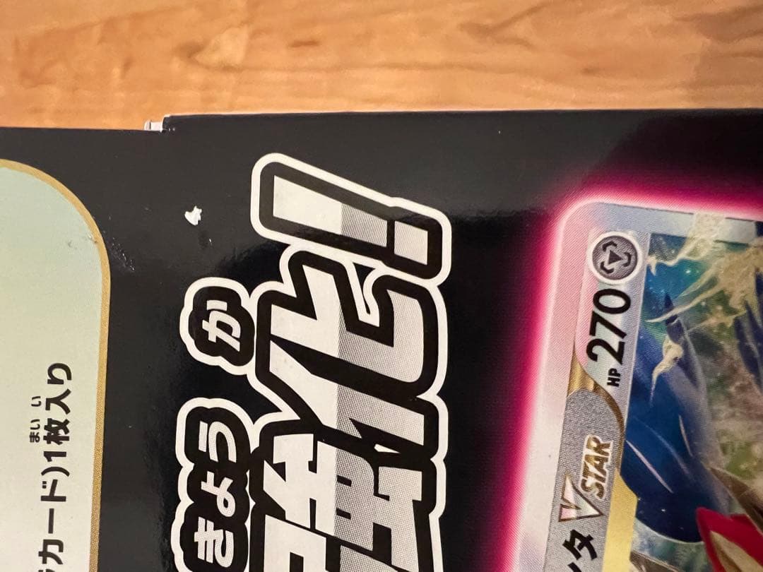 VSTARスペシャルセット　ロストアビス8パック入り　新品未開封