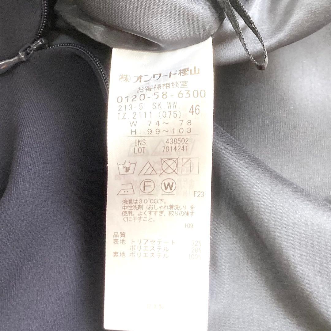 【大きいサイズ】23区　ノーカラージャケット　スエード　セットアップ　スカート