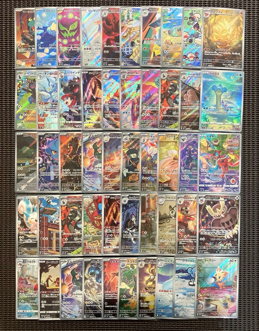 ポケモンカード　ＡＲ・ＣＨＲ　５０枚 まとめ売り