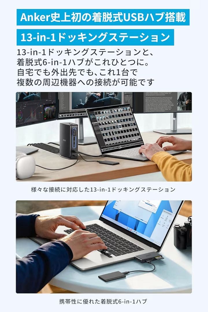 【未開封品】 Anker Nano ドッキングステーション 13in1