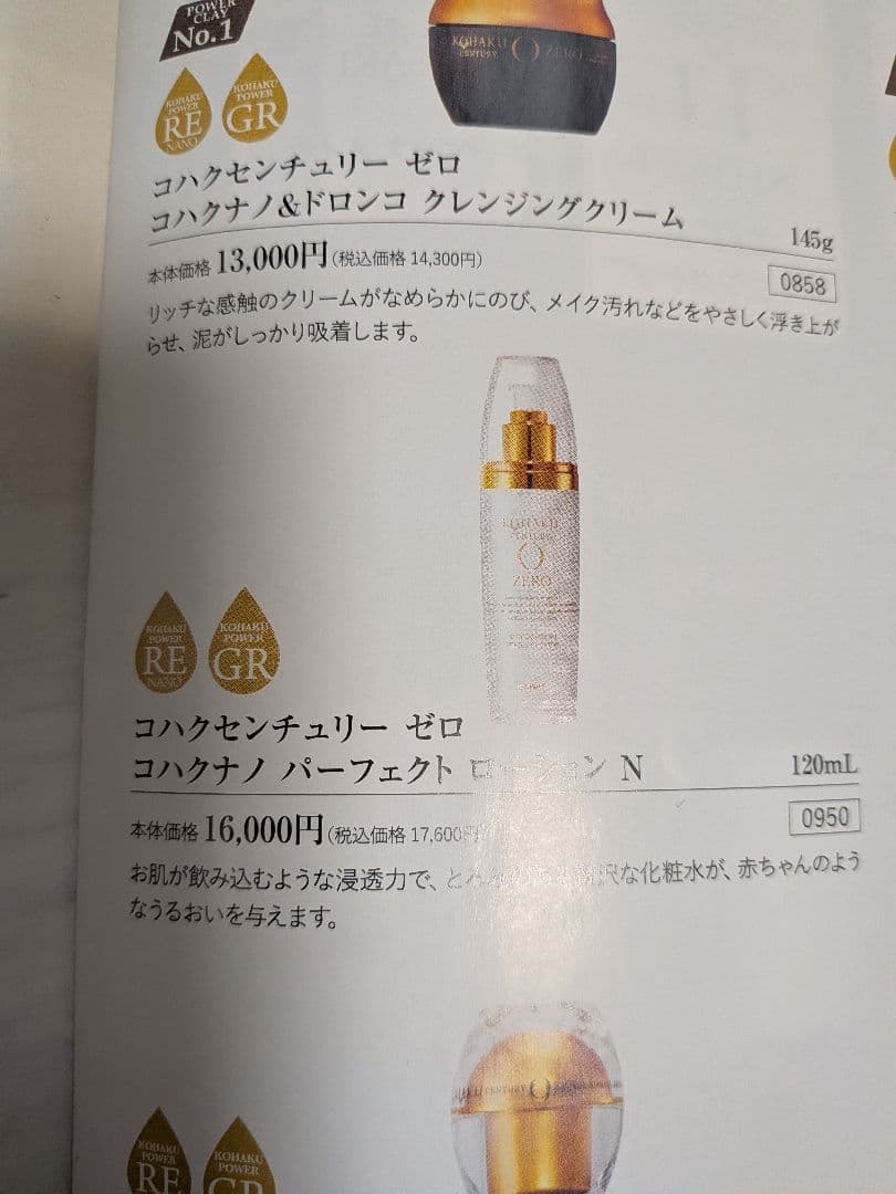 コハクセンチュリー ゼロ パーフェクトローション N 120mL　スワン様用