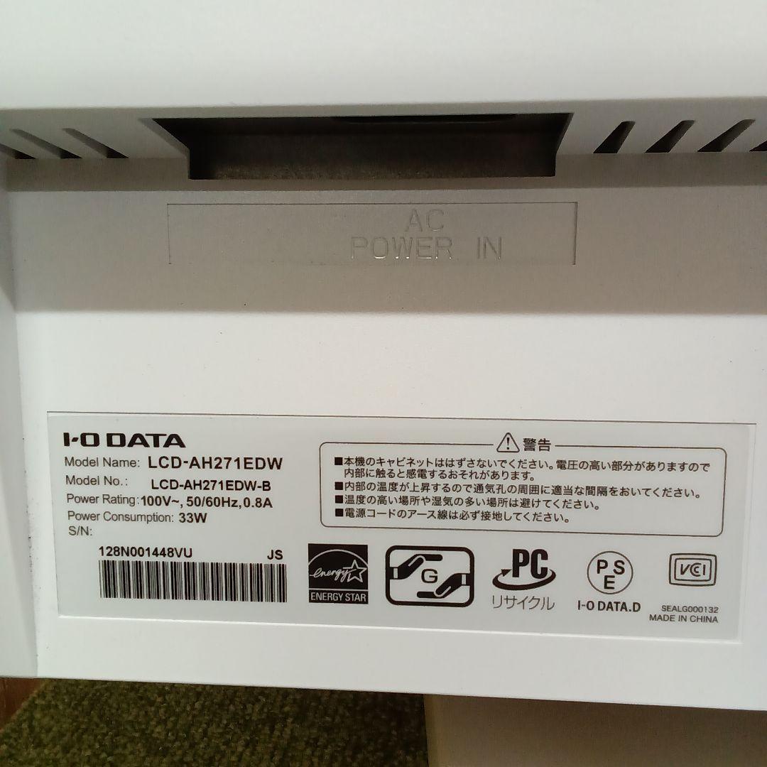 27インチ 液晶モニター I-O DATA LCD-AH271EDW-B　③