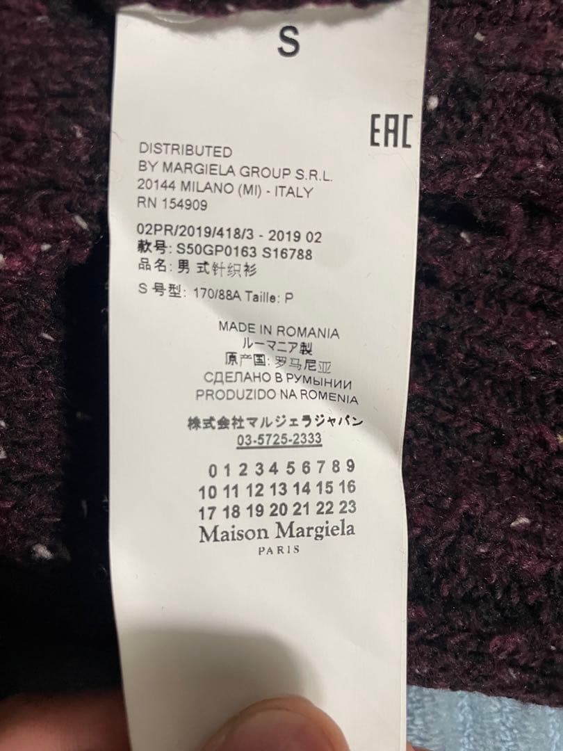 Maison Margiela オーバーサイズシルエットのプルオーバーニット