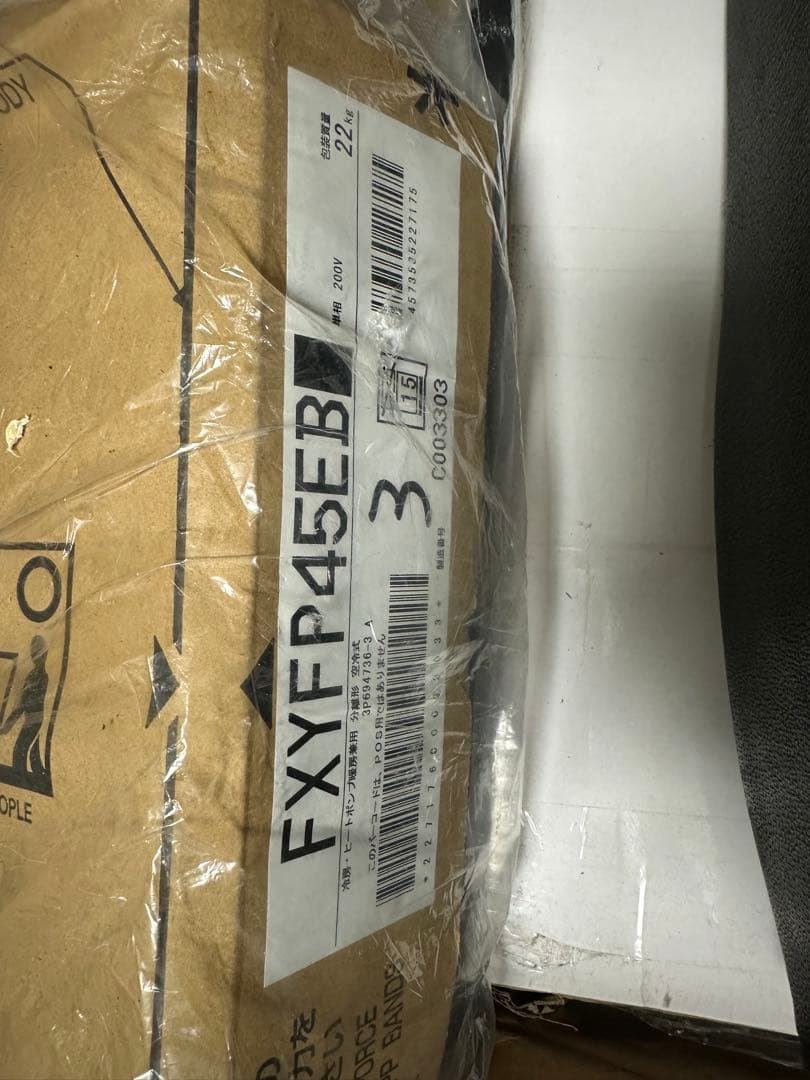 ダイキン　パッケージエアコン 業務用エアコンFXYFP45EB 2台セット