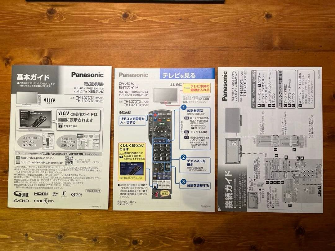 液晶テレビ Panasonic VIERA TH-L37DT3