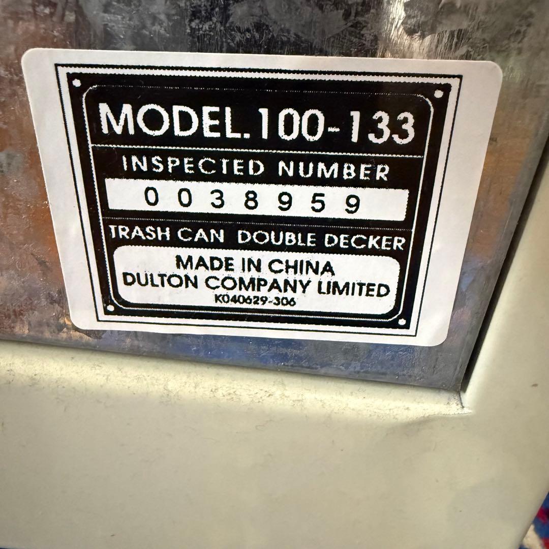 送料込み ダルトン トラッシュカン ダブルデッカー ゴミ箱 アイボリー