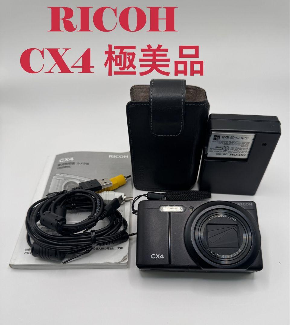【極美品】 リコー RICOH CX4 ブラック 動作確認済 デジタルカメラ