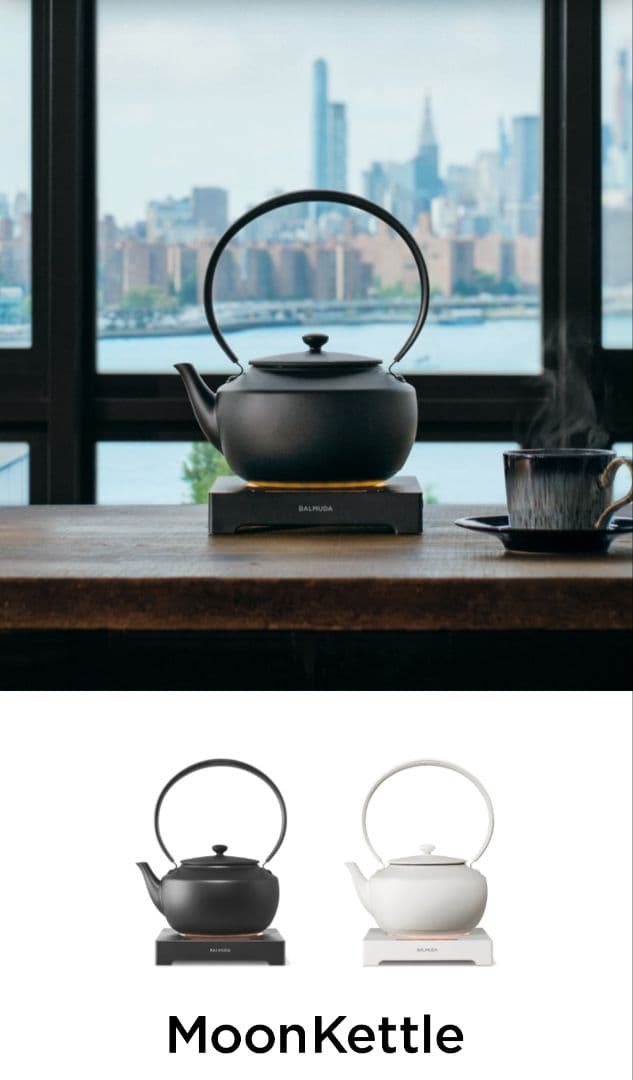 ＜バルミューダ＞ムーンケトル　ブラックKPT02JP-BK