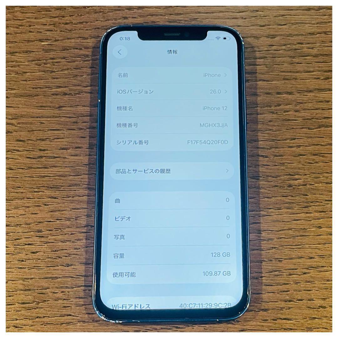 【美品】iPhone12 本体 ブルー 128GB SIMフリー 本体