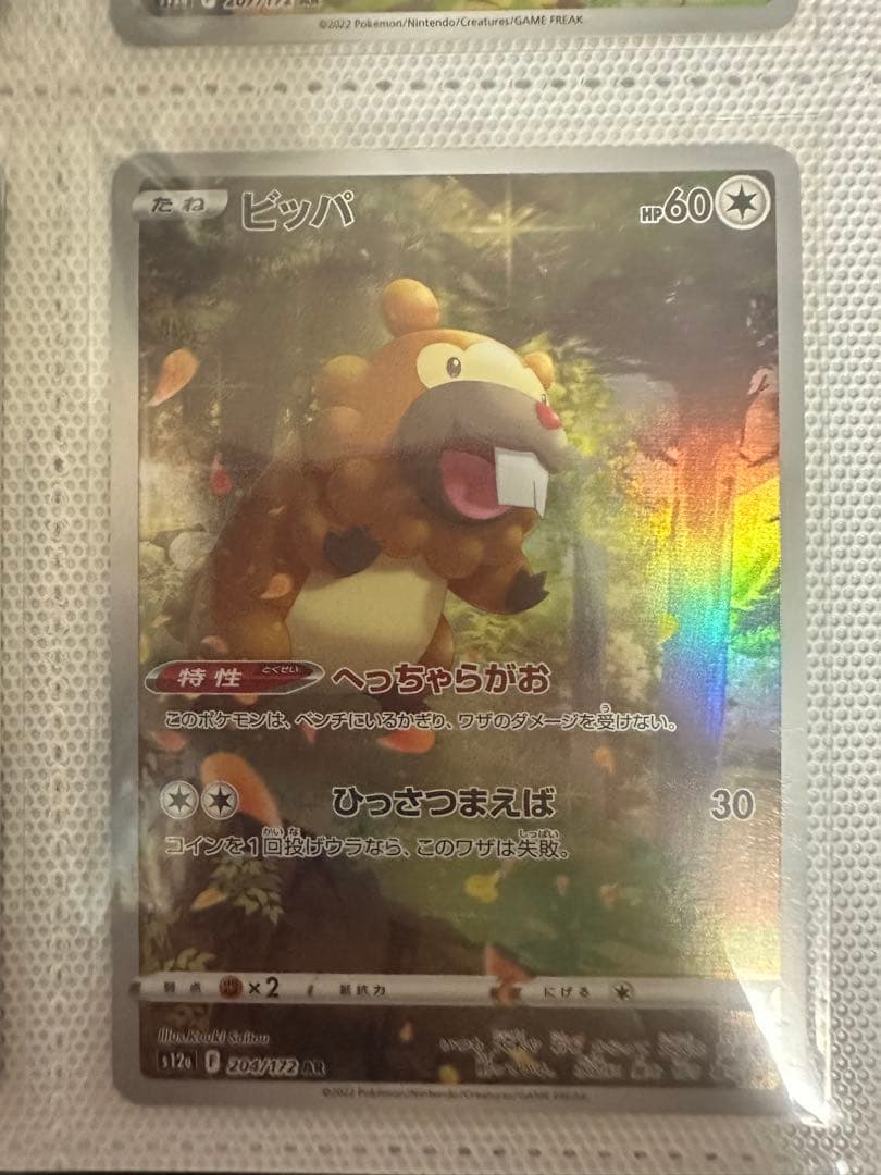 ポケモンカード ブイスターユニバース ピカチュウar 9枚セット