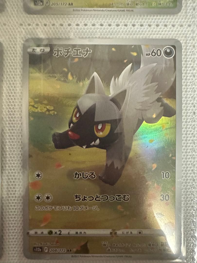 ポケモンカード ブイスターユニバース ピカチュウar 9枚セット