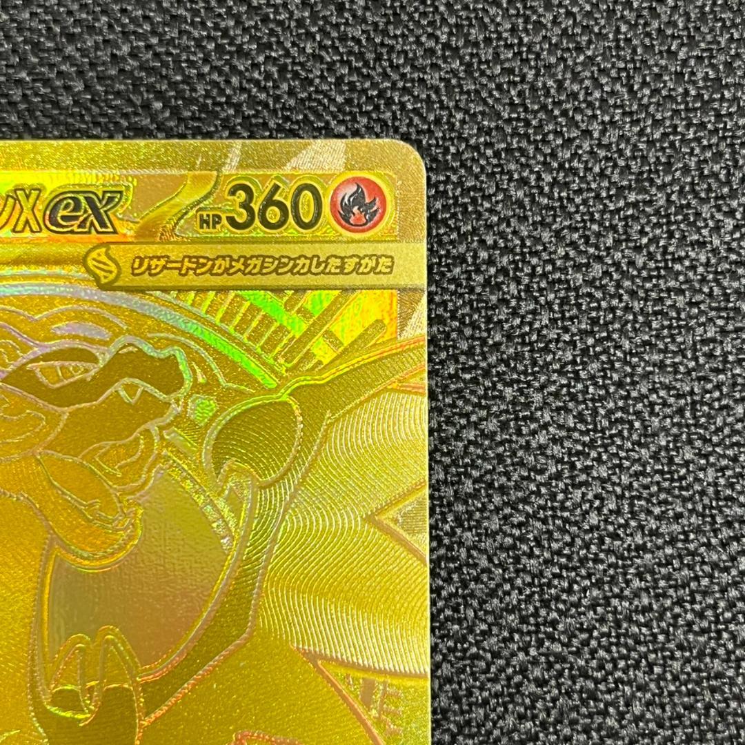 【10929】メガリザードン MUR 116/080 ゴールドカード HP360