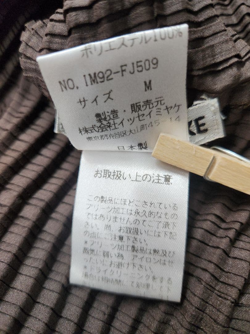 1111181　ISSEY MIYAKE　ハイネック　カットソー