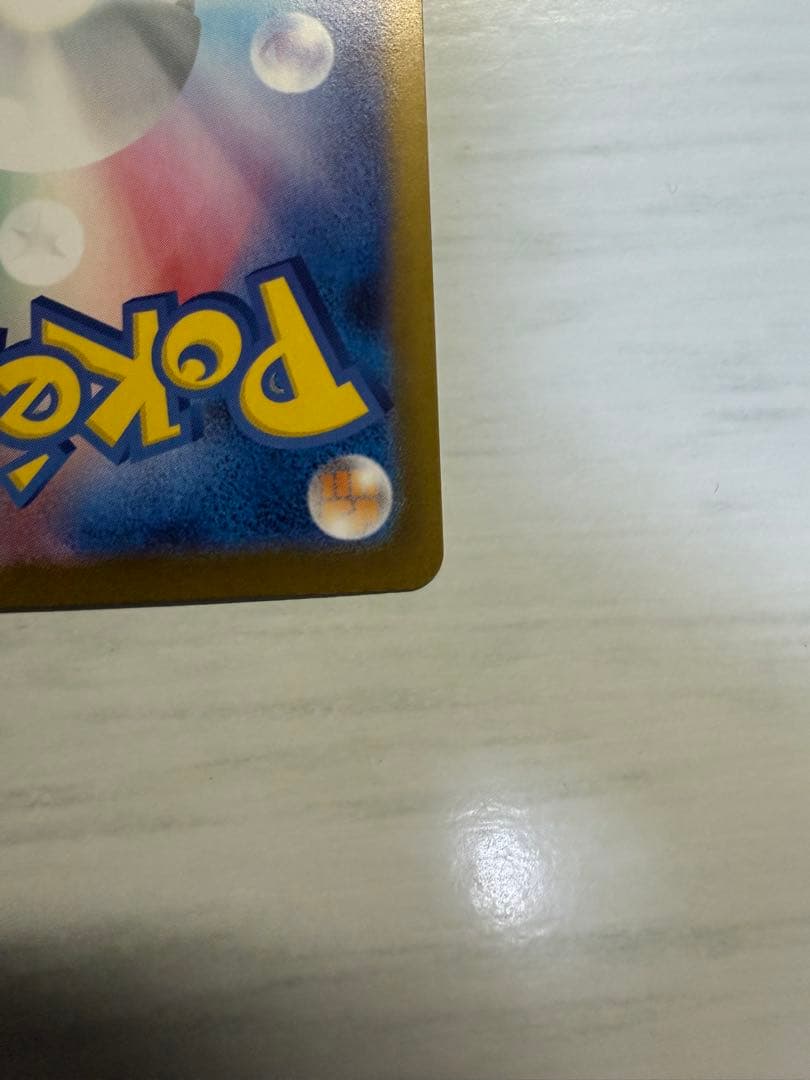 ポケモンカード　メイのはげまし　SAR 1枚