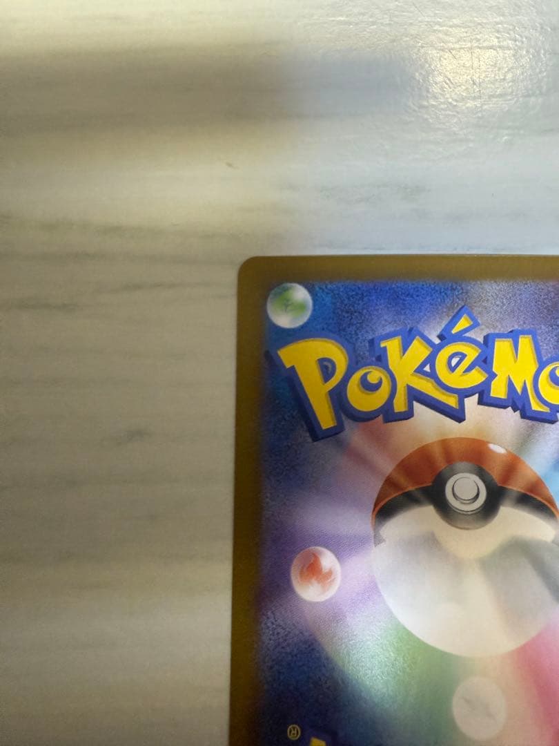 ポケモンカード　メイのはげまし　SAR 1枚