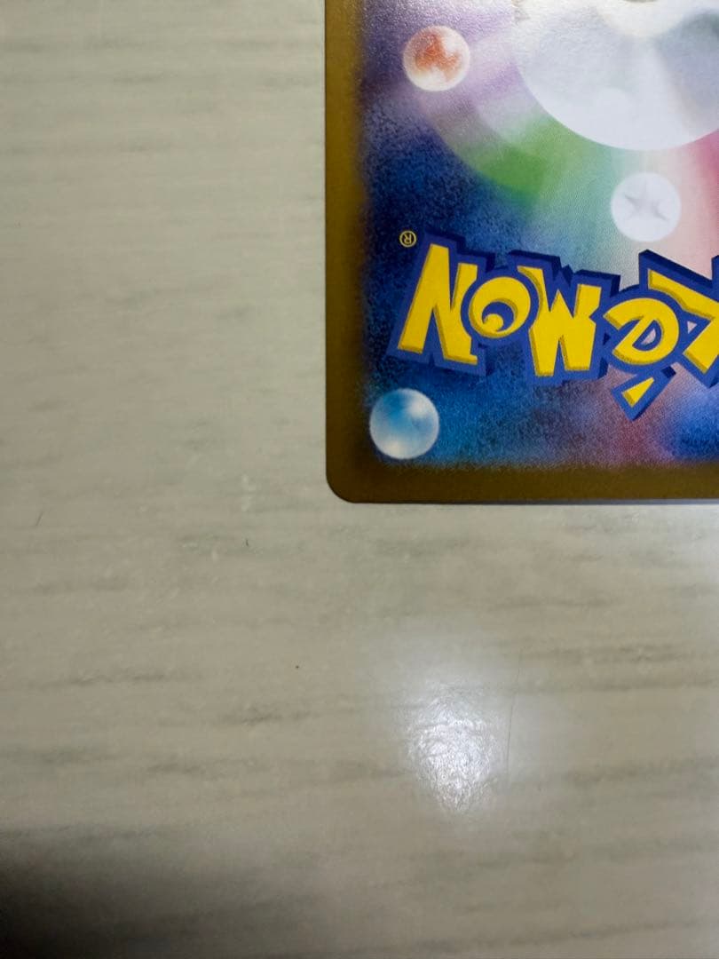 ポケモンカード　メイのはげまし　SAR 1枚