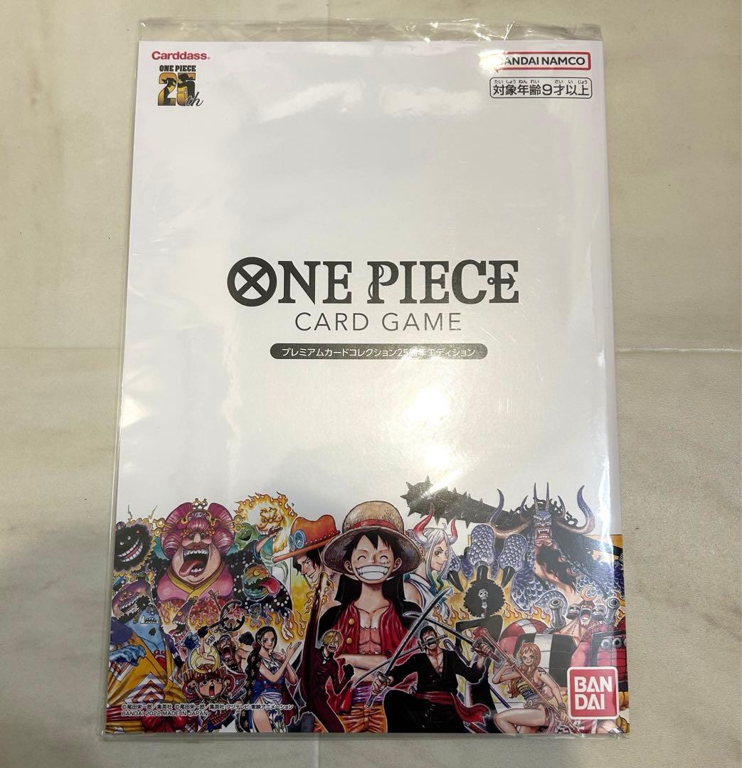ワンピースカード プレミアムカードコレクション25周年エディション 新品未開封